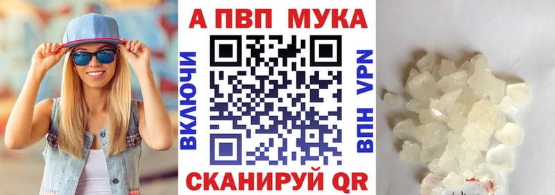 А ПВП СК  Купить закладки  Иннополис 