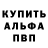 Alpha PVP Соль Susant Kumar