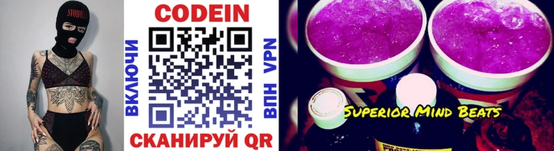 Купить где  Иннополис  Кодеин напиток Lean (лин) 