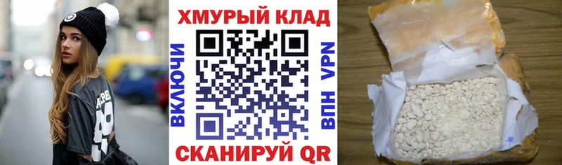 Героин VHQ Купить где Иннополис
