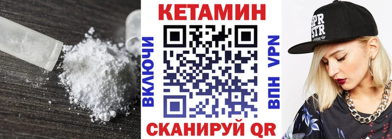 Кетамин ketamine  Купить где  Иннополис 