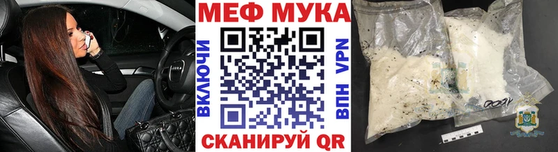 Мефедрон mephedrone  Купить  Иннополис 