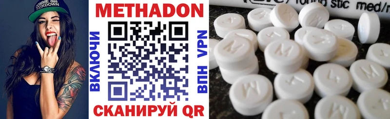Метадон кристалл Купить закладки Иннополис